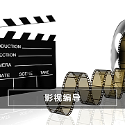 影視編導(dǎo)與三維動畫 掌握數(shù)字時(shí)代的視覺敘事藝術(shù)