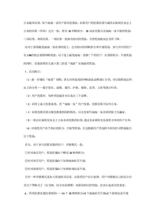 網(wǎng)絡(luò)市場(chǎng)營(yíng)銷策劃書(shū) 構(gòu)建數(shù)字化時(shí)代的品牌增長(zhǎng)引擎