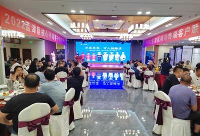 萬店共享，萬人同心——賒店老酒（孟津）2022年核心客戶聯(lián)誼會成功舉辦